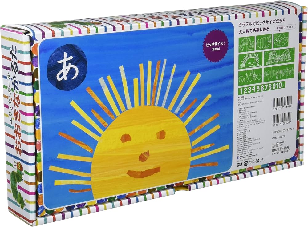 Amazon.co.jp: エリック・カール おおきなかるた ([かるた