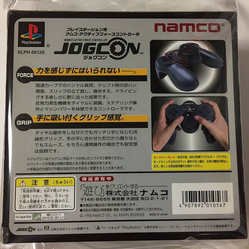 Amazon | ジョグコン PS | 本体・周辺機器