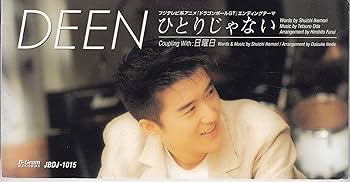 Amazon.co.jp: ひとりじゃない: ミュージック