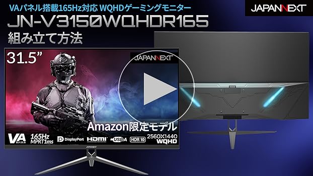 Amazon.co.jp: 【Amazon.co.jp限定】JapanNext 31.5インチ WQHD解像度