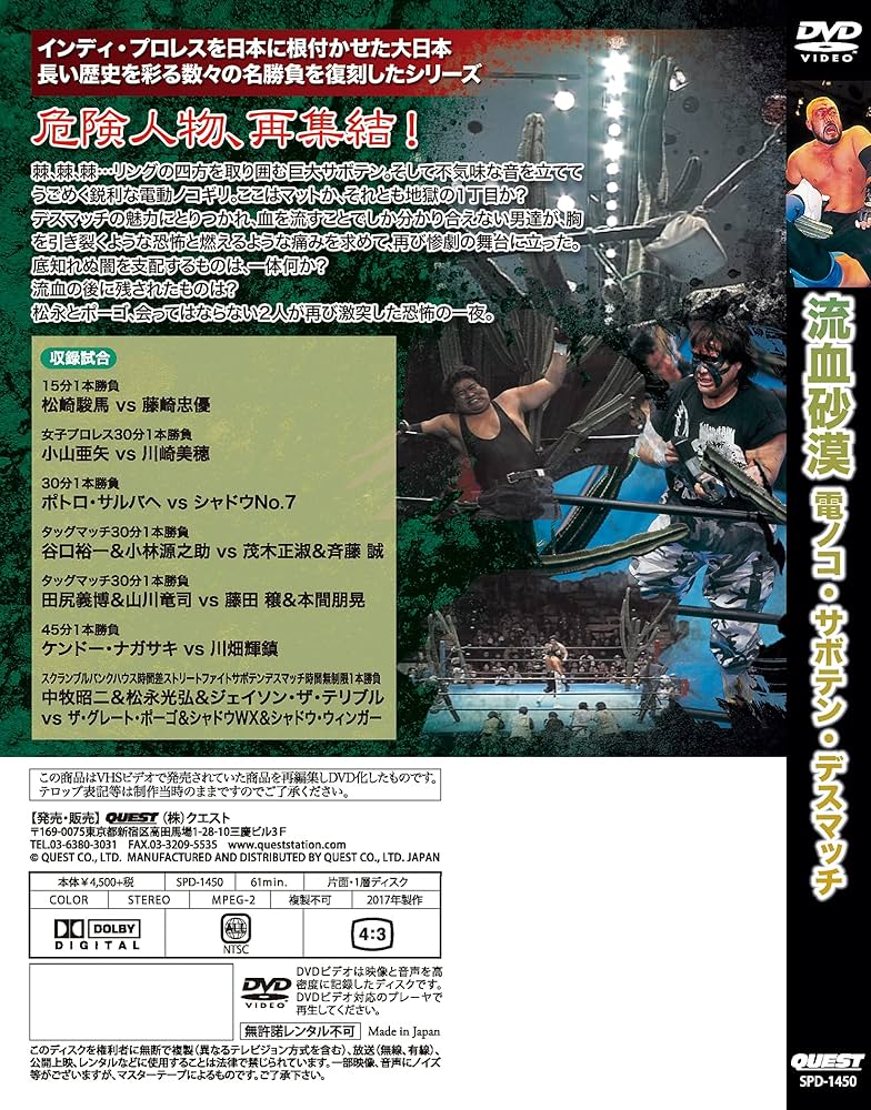 Amazon.co.jp: 大日本プロレス血みどろデスマッチ復刻シリーズ 流血