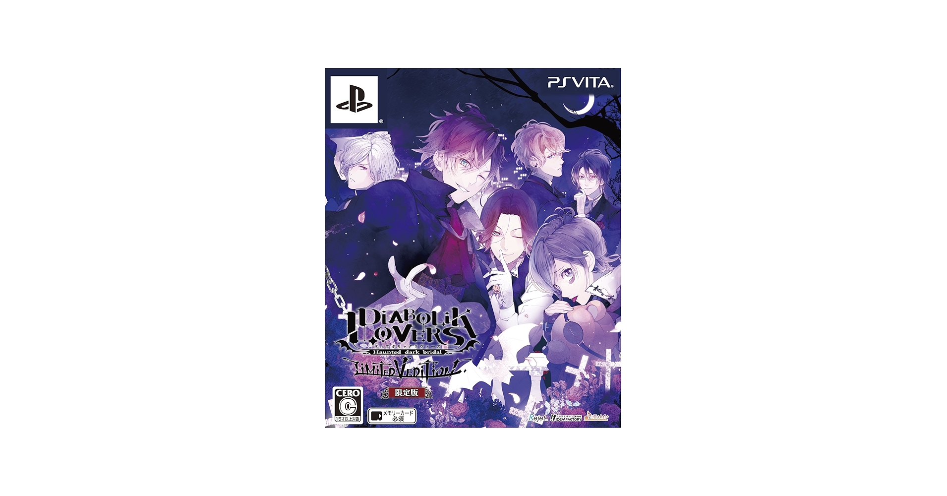 Amazon.com: DIABOLIK LOVERS LIMITED V EDITION 限定版 : Toys & Games