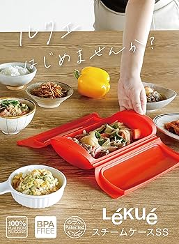 Amazon｜ルクエ(Lekue) スチームケース レッド 電子レンジ調理 蒸し器