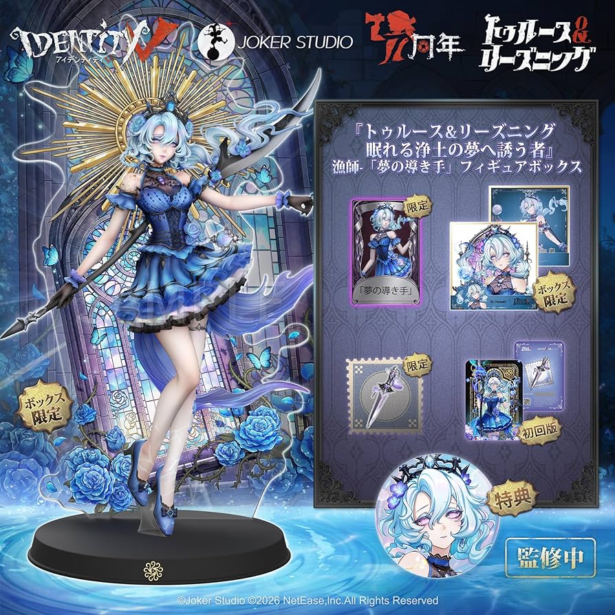 Amazon.co.jp: Identity V (アイデンティティV) 第五人格 公式サイト