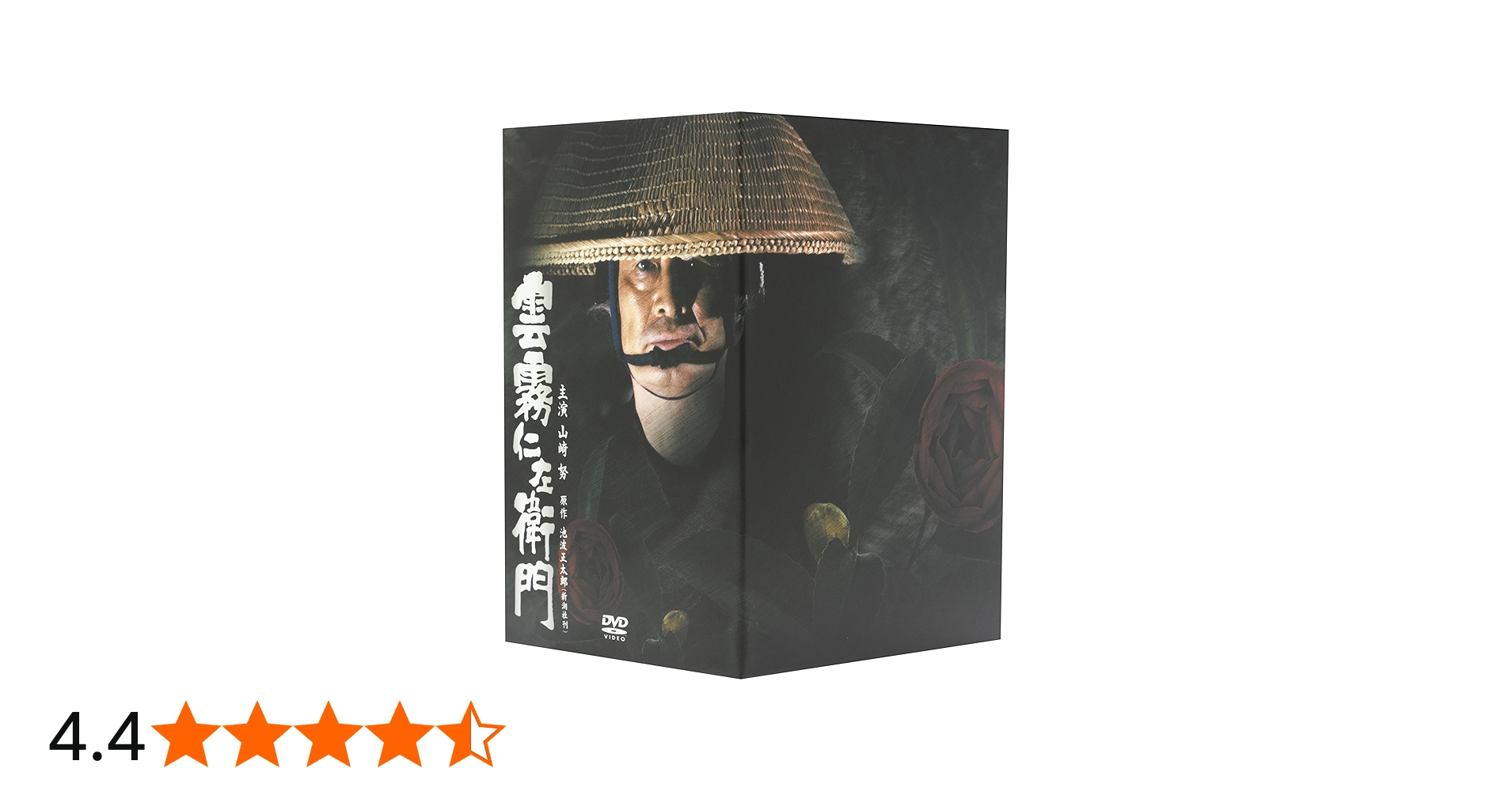 Amazon.co.jp: 雲霧仁左衛門 TV版 8枚BOX : 山崎努, 不破万作, 石橋