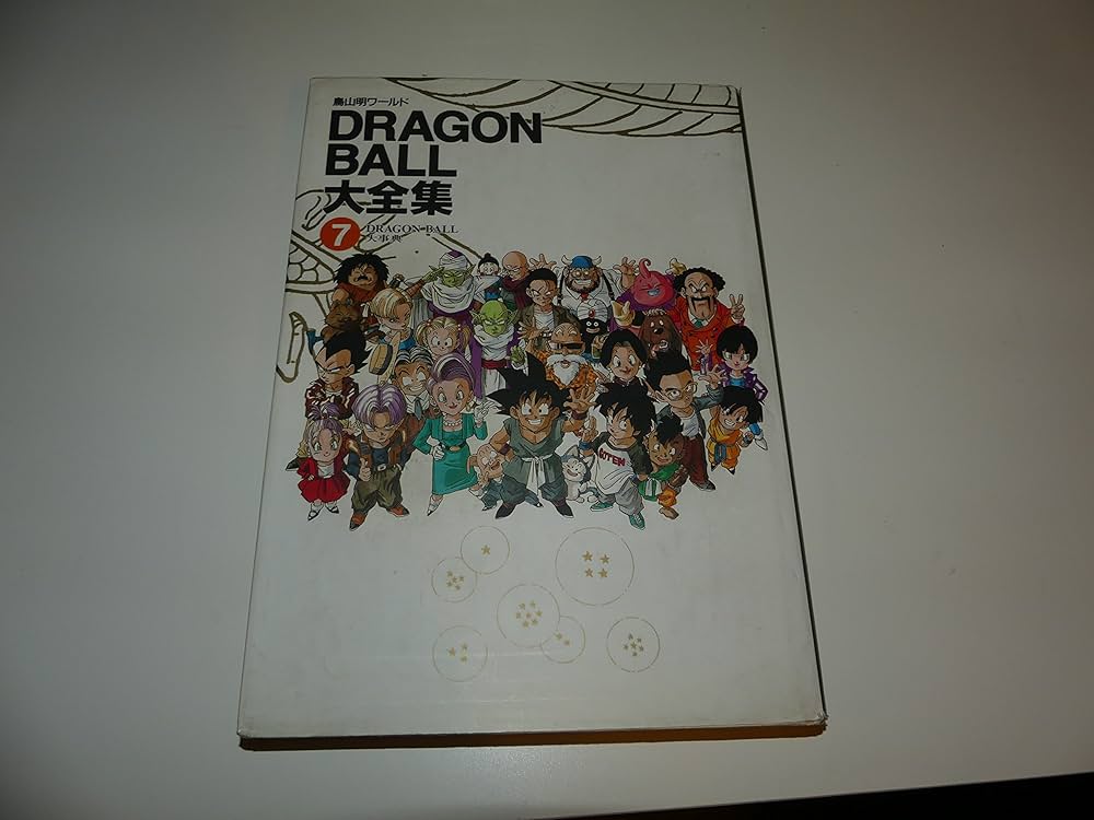 DRAGON BALL大全集 7: 鳥山明ワールド | 鳥山 明 |本 | 通販 | Amazon