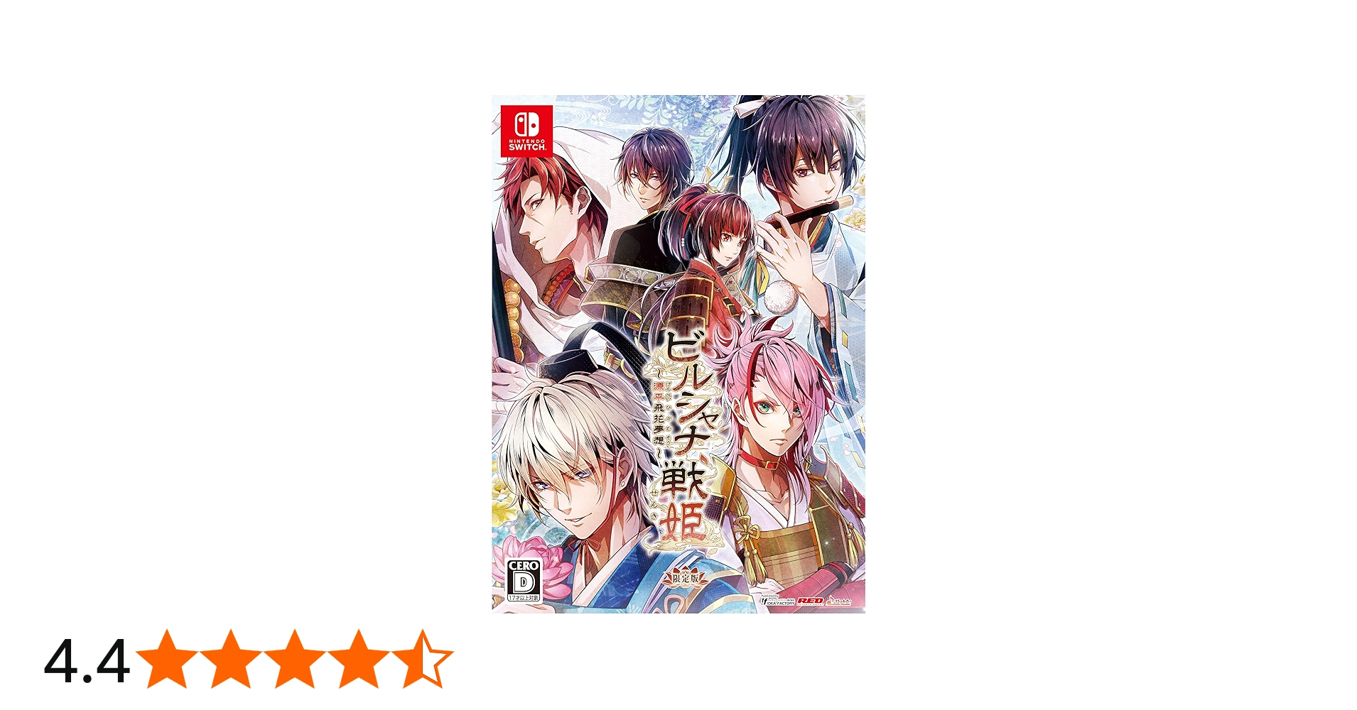 Amazon.co.jp: ビルシャナ戦姫 ~源平飛花夢想~ 限定版 : ゲーム