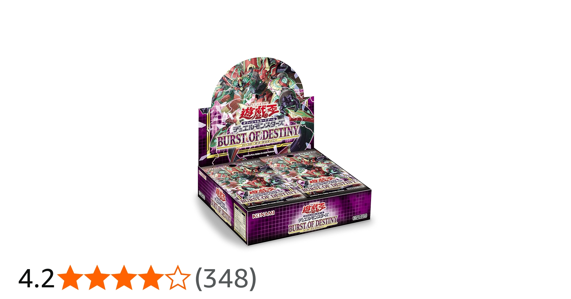 Amazon.co.jp: 遊戯王OCG デュエルモンスターズ BURST OF DESTINY BOX