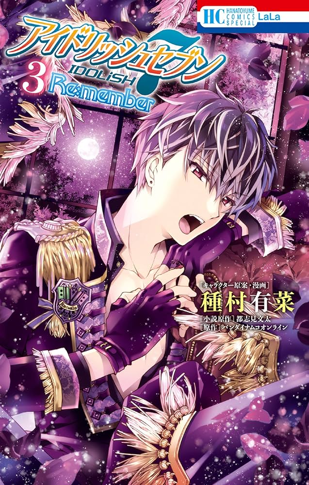 アイドリッシュセブン Re:member 3 (花とゆめコミックススペシャル