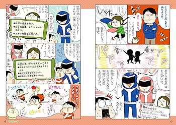 特製シール入り】学校では教えてくれない大切なこと 生活習慣カイゼン