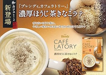 Amazon.co.jp: 味の素AGF ブレンディ カフェラトリー濃厚ほうじ茶