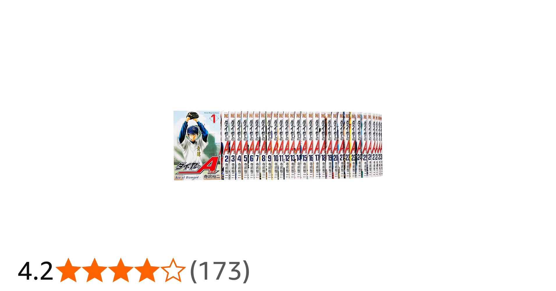 ダイヤのA コミック 1-47巻セット (講談社コミックス) | 寺嶋 裕二 |本