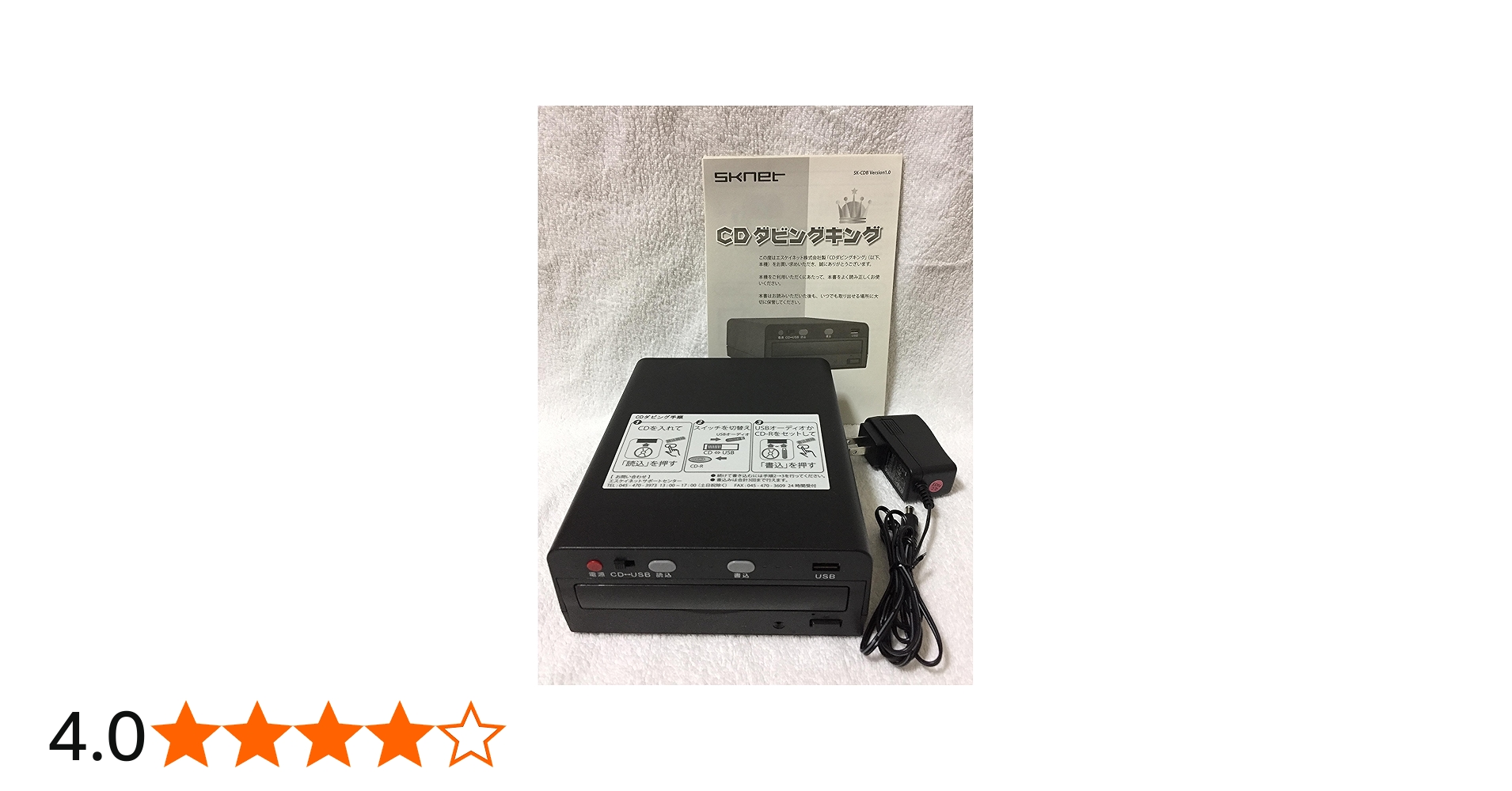 Amazon.co.jp: エスケイネット CDダビング機SKNET CDダビングキング SK