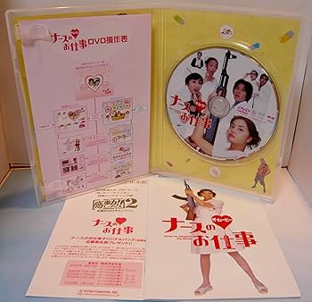 Amazon.co.jp: ナースのお仕事 ザ・ムービー [DVD] : 観月ありさ, 松下