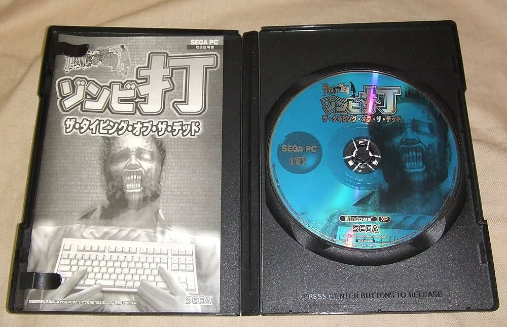 Amazon | ザ・タイピング・オブ・ザ・デッド 10周年記念版 | 資格