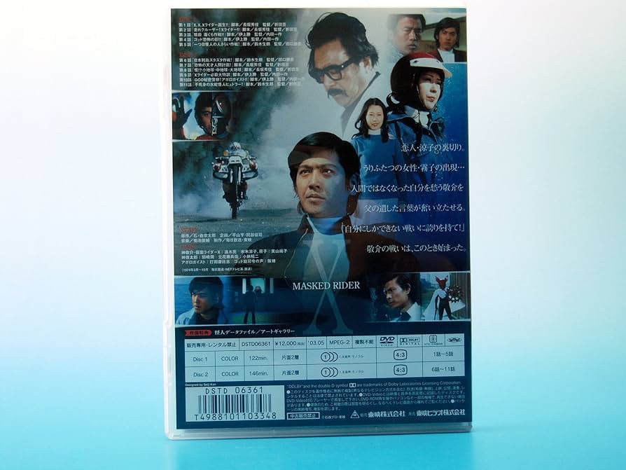 Amazon.co.jp: 仮面ライダーX Vol.1 [DVD] : 仮面ライダー: DVD