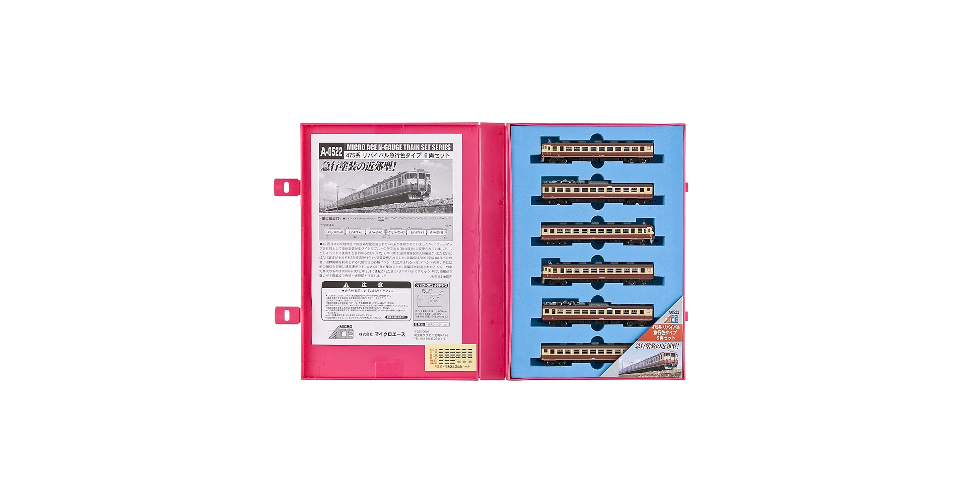 Amazon.co.jp: マイクロエース Nゲージ 475系リバイバル急行色 6両