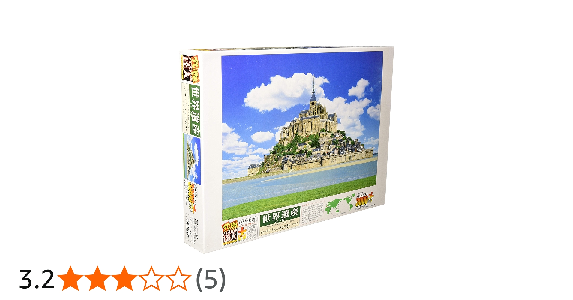 Amazon.co.jp: 3000ピース ジグソーパズル 究極 パズルの達人 モン