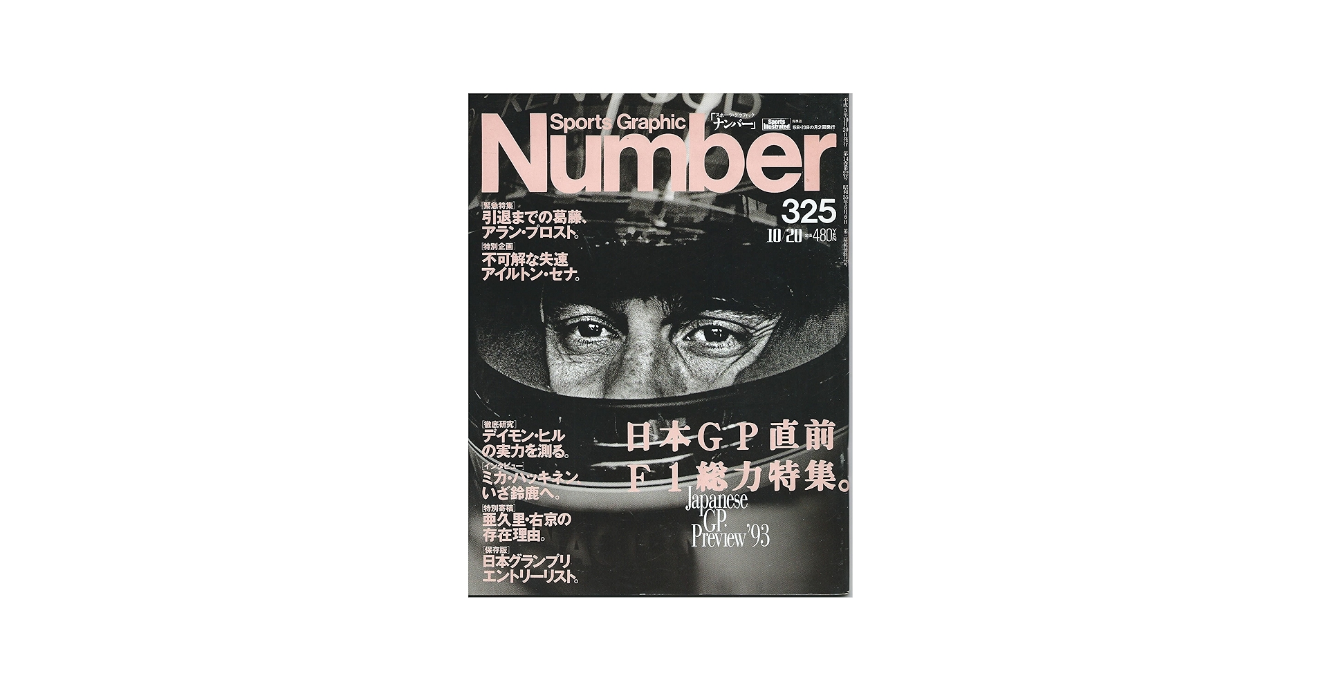 Amazon.com: Sports Graphic Number (スポーツ・グラフィック ナンバー