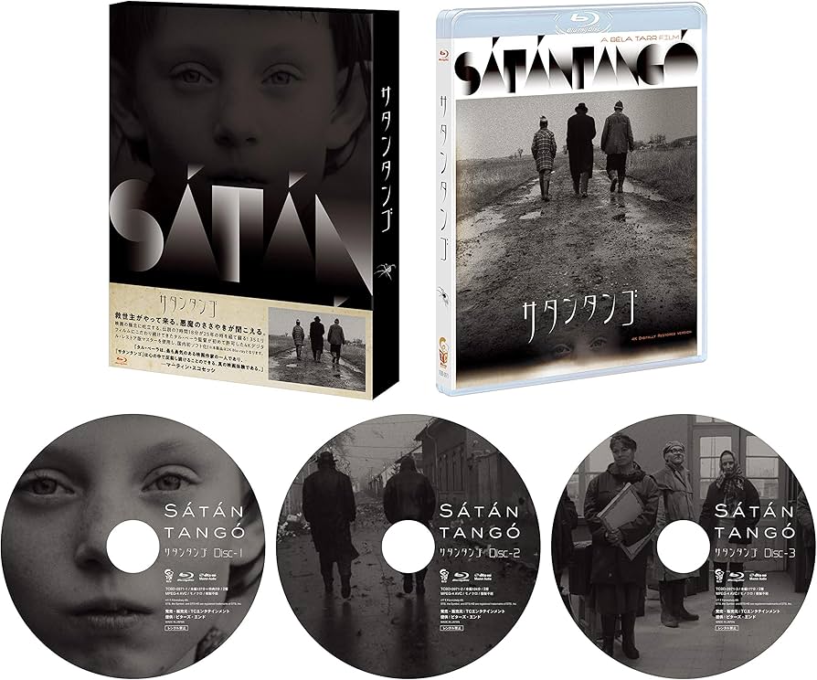 Amazon.co.jp: サタンタンゴ [Blu-ray] : ヴィーグ・ミハーイ