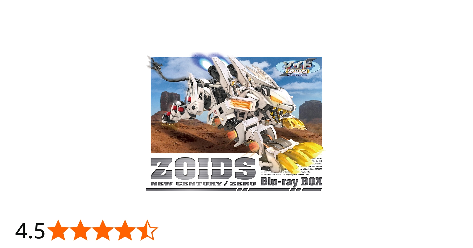 Amazon.co.jp: ゾイド新世紀/ZERO Blu-ray BOX(KOTOBUKIYA製 1/72HMM