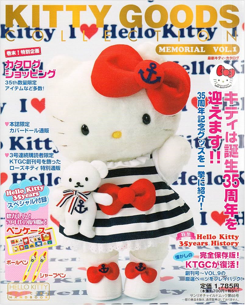 Amazon.co.jp: Kitty goods collection memorial: 最新キティ