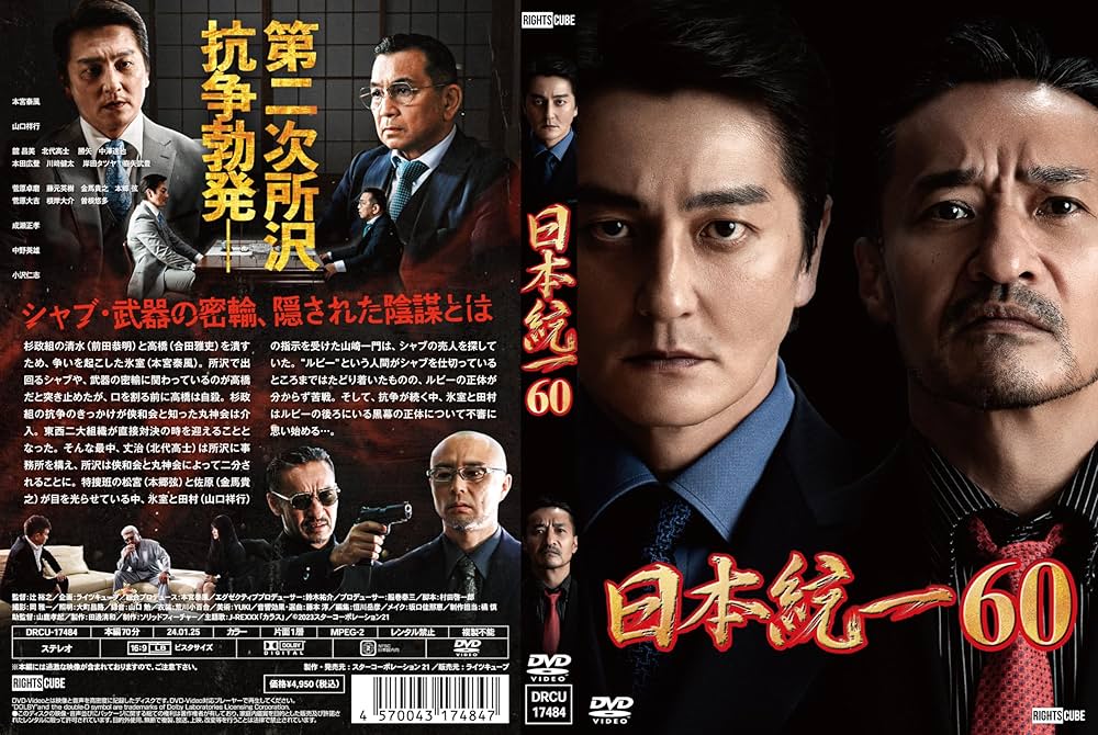 邦画・日本映画 Sui DVD 邦画・日本映画 Sui DVD Amazon.co.jp