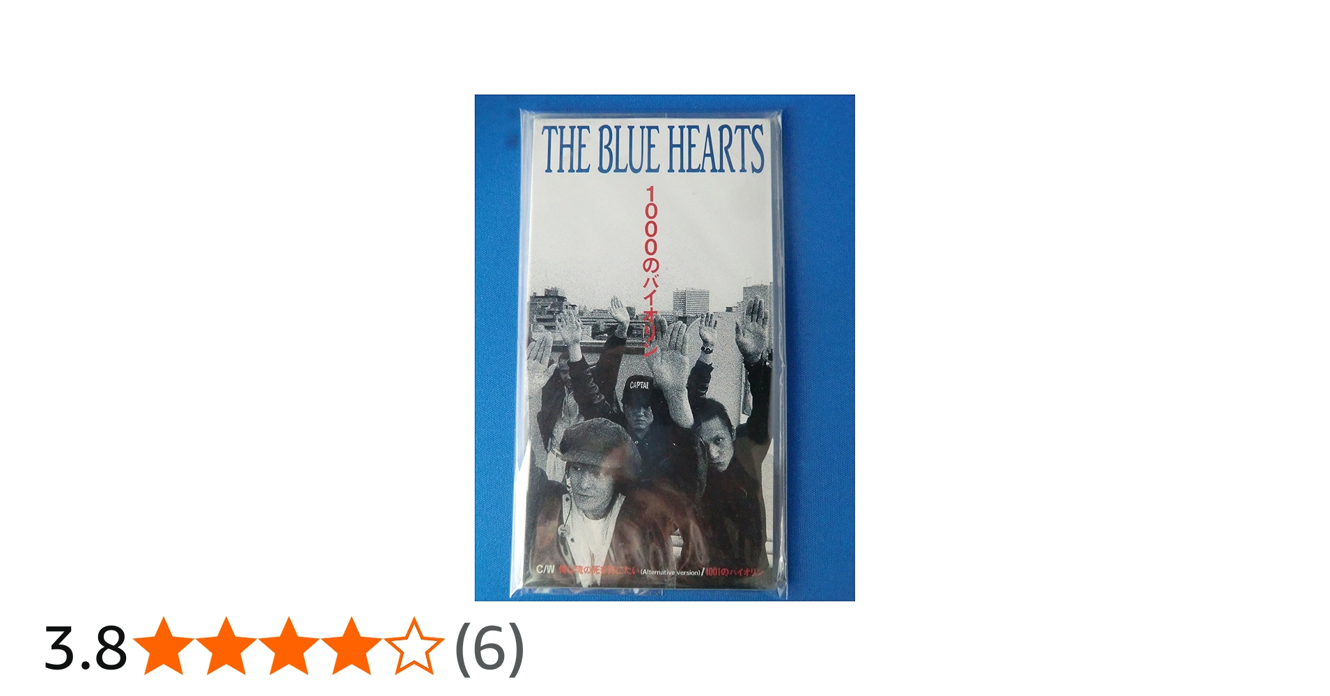 Amazon.co.jp: 1000のバイオリン: Music