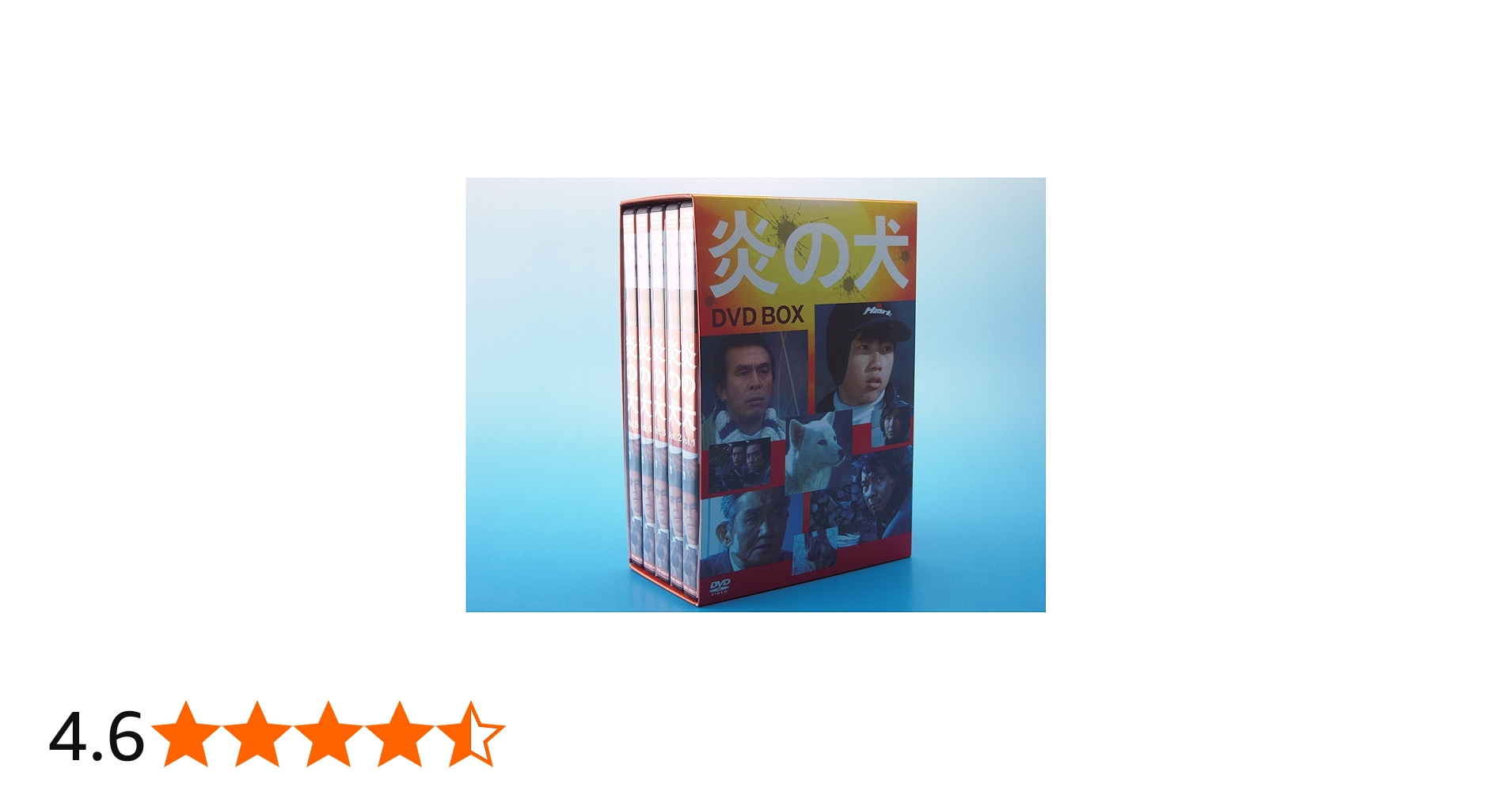 Amazon.co.jp: 炎の犬 DVD－BOX(5枚組） [DVD] : 松田洋治