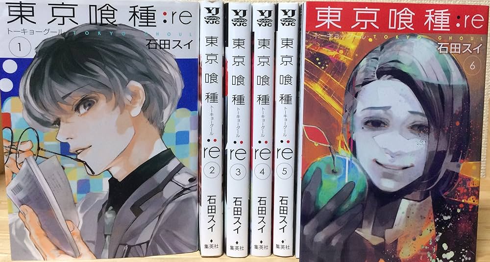 東京喰種トーキョーグール:re コミックセット (ヤングジャンプ