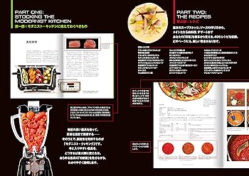 Modernist Cuisine at Home 現代料理のすべて | Nathan Myhrvold