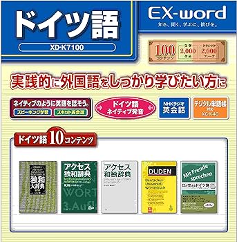 Amazon | カシオ 電子辞書 エクスワード ドイツ語モデル XD-K7100
