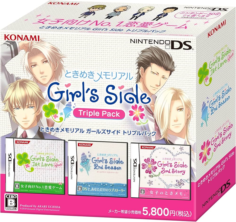 Amazon.co.jp: ときめきメモリアル Girl's Side トリプルパック (1st