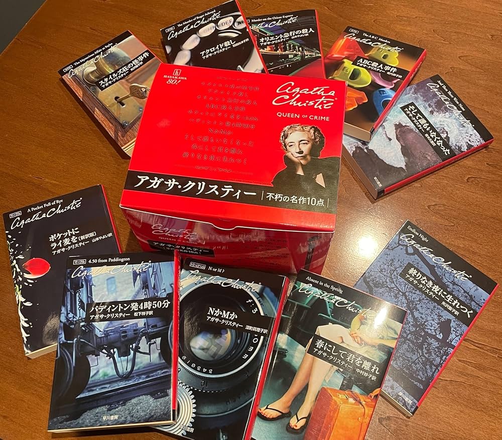 Amazon.co.jp: クリスティー不朽の名作10点セット : アガサ