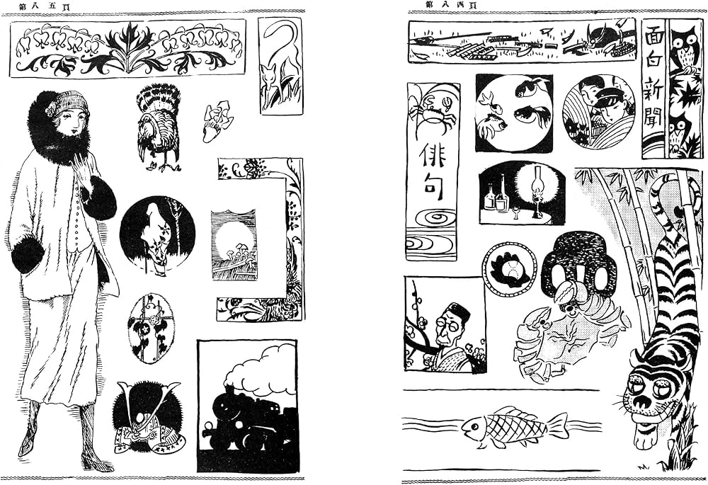 女子師範学生があつめた大正ロマン 復刻 創作応用カット図案集 | 三好