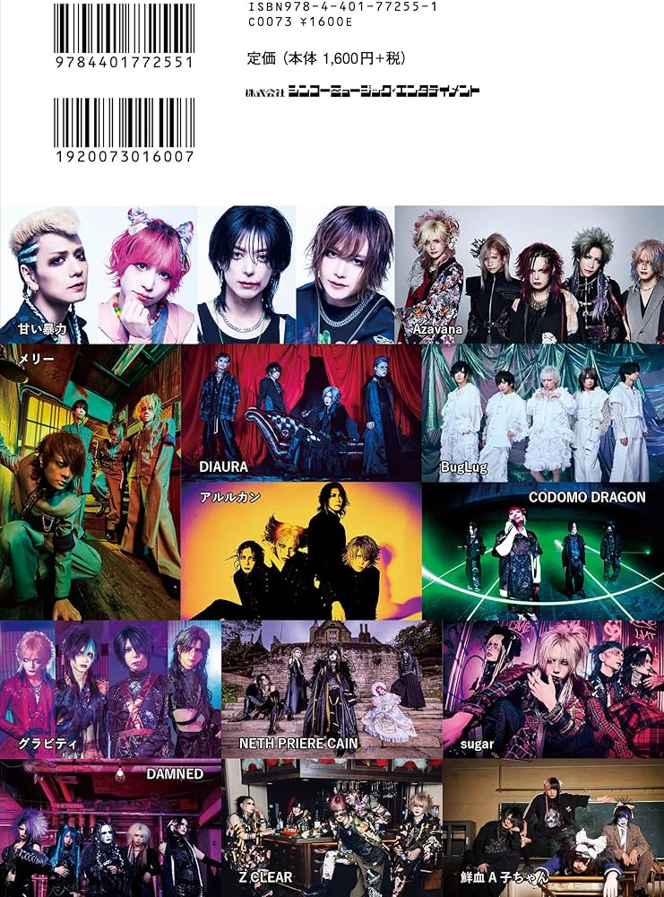 ROCK AND READ BAND 005 | ROCK AND READ編集部 |本 | 通販 | Amazon