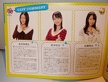 Amazon.co.jp: SKE48のマジカル・ラジオ DVD-BOX 初回限定豪華版