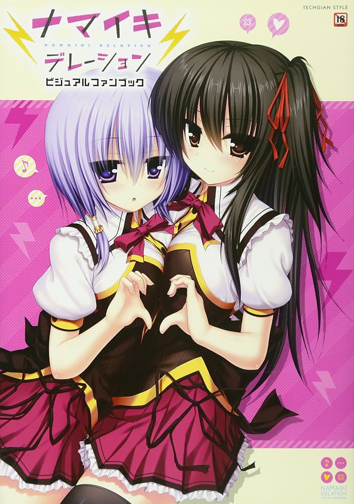 Amazon.co.jp: ナマイキデレーション ビジュアルファンブック