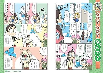 学校では教えてくれない大切なこと (26) 研究って楽しい -探究心の育て