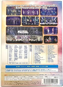 Amazon.co.jp: 舞台 あんさんぶるスターズ！ オン・ステージ あんステ