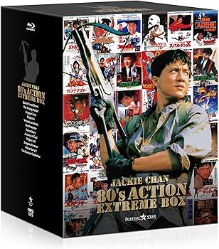 Amazon.co.jp: ジャッキー・チェン 80'sアクション エクストリームBOX