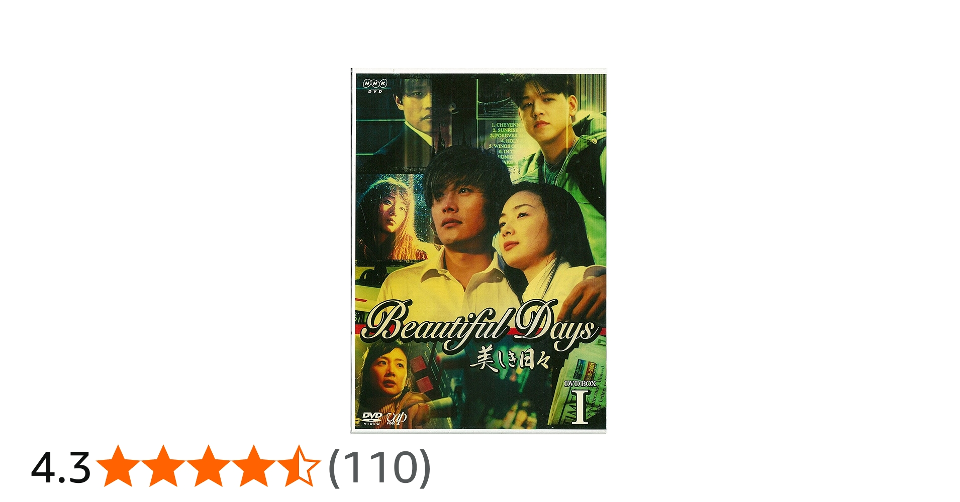 Amazon.co.jp: 美しき日々 DVD-BOX 1 : イ・ビョンホン, イ