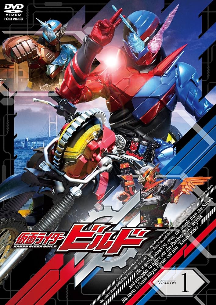 Amazon.co.jp: 仮面ライダービルド VOL.1 [DVD] : 犬飼貴丈, 赤楚衛二