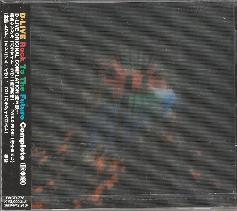 未開封品 「ROCK TO THE FUTURE D-LIVE」 CD 未開封品 「ROCK TO THE