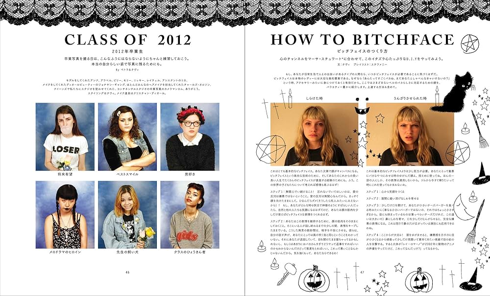 ROOKIE YEARBOOK ONE [日本語版] | タヴィ・ゲヴィンソン, 多屋 澄礼