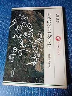 Amazon.co.jp: 吉田 信啓: 本、バイオグラフィー、最新アップデート