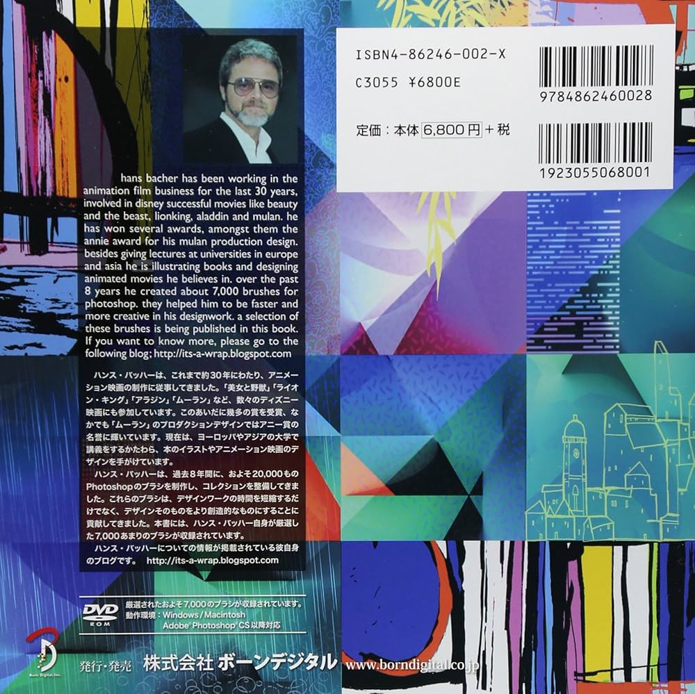 Amazon.co.jp: Photoshopブラシコレクション : ハンス バッハー