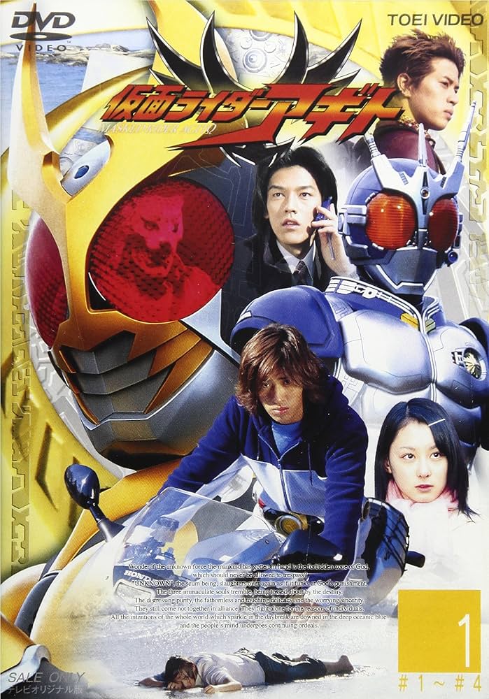 Amazon.co.jp: 仮面ライダーアギト VOL.1 [DVD] : 特撮(映像), 特撮
