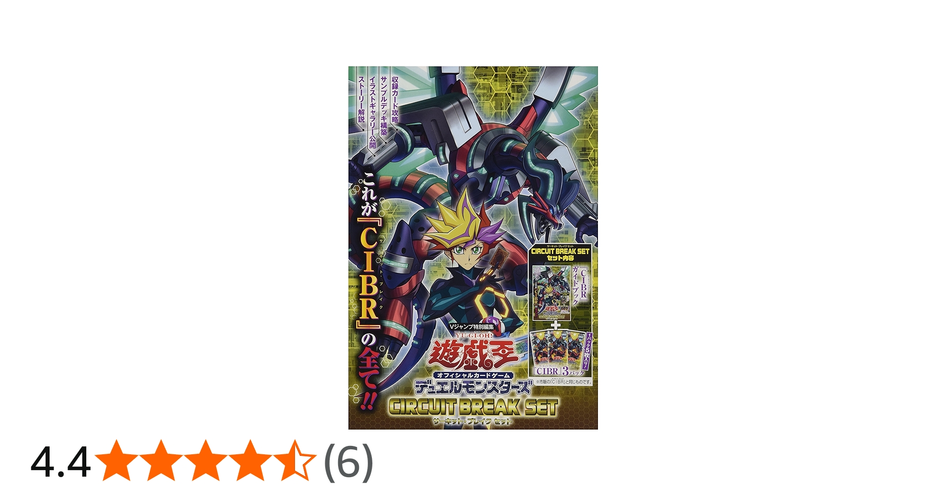 遊☆戯☆王オフィシャルカードゲーム デュエルモンスターズ CIRCUIT