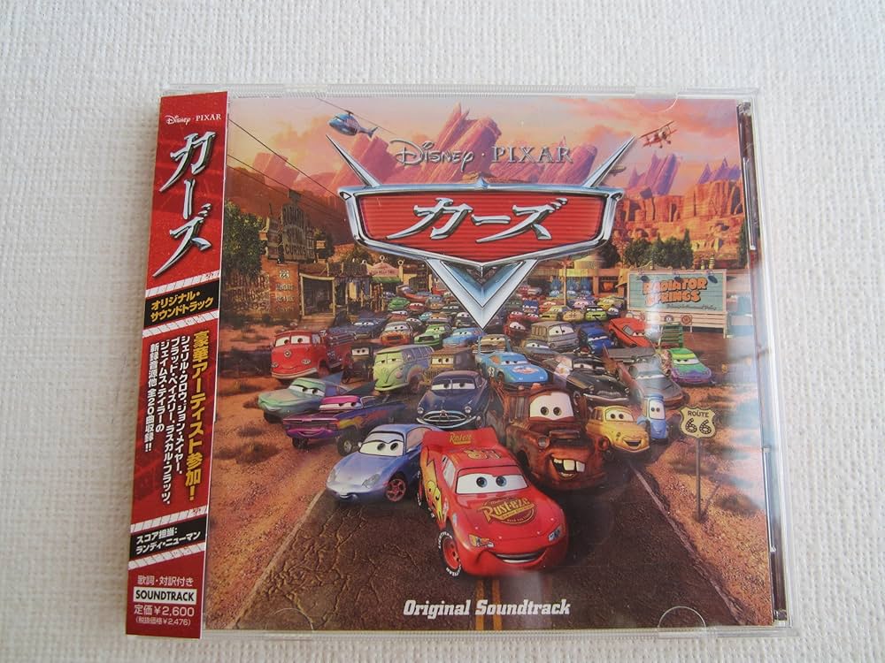 Amazon.co.jp: ディズニー ピクサー カーズ オリジナル サウンド